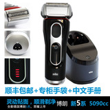 正品现货博朗 新5系 5090cc 5030s 5040s 四驱电动剃须刀 包顺丰