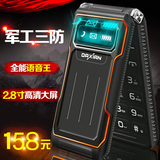 Daxian/大显 DX328三防翻盖老人手机 老人机超长待机男女老年手机