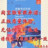 英皇视奏 1-8级全套 官方最新版 英皇钢琴考级 中文版 高清晰