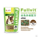 祖莉苜蓿草配方幼兔粮兔粮兔草兔子粮食1kg兔兔用品JP68 两包包邮