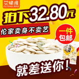 【艾精隆】南瓜子 椒盐味南瓜籽 坚果炒货零食500g*2 独立小包装