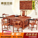 花梨木茶桌实木功夫茶桌椅组合 仿古中式茶艺桌 红木家具红木茶桌
