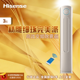 Hisense/海信KFR-72LW/A8K880P-A2冷暖电辅2级能效变频3p空调柜机