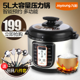 Joyoung/九阳 JYY-50YL1电压力锅5L升智能饭煲家用高压锅特价正品