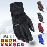 林尊帝尔冬季户外加厚棉手套保暖骑车骑行防寒加绒滑雪男士 手套