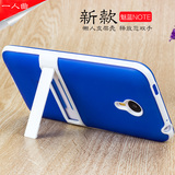 一人曲 魅族魅蓝note手机壳5.5寸超薄磨砂软手机套后支架保护外壳