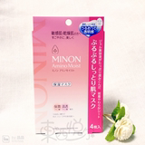 现货！日本代购MINON氨基酸面膜贴补水保湿 敏感肌干燥肌孕妇可用