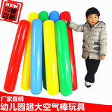 幼儿充气棒空气棒充气棒加油棒感统训练器材啦啦棒加油棒儿童玩具