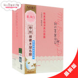 台湾 我的美丽日记熊果素面膜 滋润保湿 10片/盒 盒装