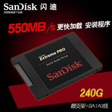 Sandisk/闪迪 SDSSDXPS-240G-Z25 240G固态硬盘 笔记本台式机SSD