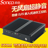 索奇IPC-S3130无风扇工控机 酷睿i3/i5防尘静音嵌入式工业电脑