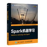 Spark机器学习