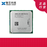 AMD a4 3300 cpu 散片 APU 双核集显 FM1 2.5G主频 正式版A55主板