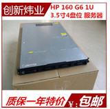 HP 16核静音 hp160g6 5520*2 内存16G PK DELL R410 1U 服务器