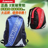 川崎羽毛球包2支装正品双肩背包运动包学生电脑包登山旅行包071