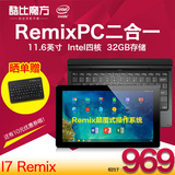 酷比魔方 i7 Remix版 WIFI 32GB 11.6英寸平板电脑 64位PC二合一