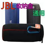 JBL pulse/flip3/charge1/2+无线蓝牙音箱保护套 音响包 便携包