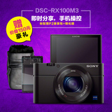 【赠钢化膜】Sony/索尼 DSC-RX100M3数码相机/RX100III 黑卡三代