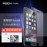 ROCK iPhone6钢化玻璃膜弧边6s 4.7苹果6钢化膜0.2mm超薄防爆高清