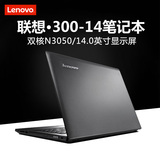 Lenovo/联想 Ideapad300-14 N3050 4G 1G独显 学生家用笔记本电脑