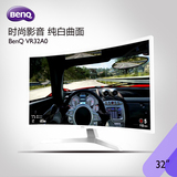 BenQ明基31.5英寸VR32A0滤蓝光MVA屏 纯白曲面 液晶电脑显示器