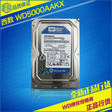 WD/西部数据 WD5000AAKX 500G 台式机电脑硬盘 蓝盘SATA3.0串口