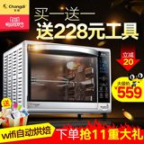 【阿里智能】长帝 CRDF32A独立控温智能多功能电烤箱家用烘焙32升
