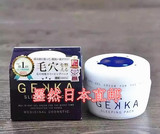 日本直邮代购 COSME大赏GEKKA免洗睡眠面膜收缩毛孔去黑头面膜80g