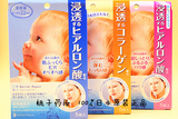 日本代购 本土正品mandom曼丹玻尿酸高保湿婴儿面膜三款选 5枚入