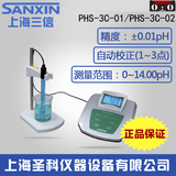上海三信 PHS-3C-01 PHS-3C-02 台式数显酸度计PH计酸碱测试仪