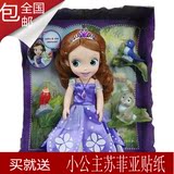 迪士尼索菲亚小公主苏菲亚芭比礼盒装沙龙洋娃娃女孩儿童玩具新年