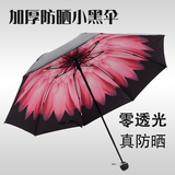 雨伞折叠小黑伞黑胶防晒防紫外线韩国创意公主遮阳伞太阳伞晴雨伞
