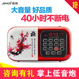 Amoi/夏新 S3老年收音机便携式mp3插卡音箱老人随身听戏曲播放器