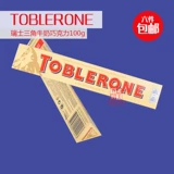 6个包邮 瑞士原装进口Toblerone瑞士三角牛奶巧克力100g 黄盒