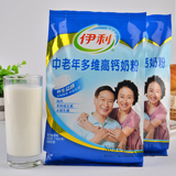 伊利中老年多维高钙奶粉400g克x2袋装 成人低脂营养奶粉无蔗糖