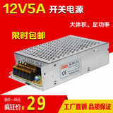 大款12V5A开关电源监控摄像头集中供电12V60wLED灯直流电源适配器