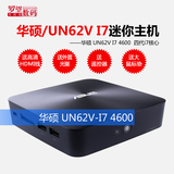 华硕UN62 V i7-4600U/HD4400/wifi迷你游戏电脑主机/DIY组装机