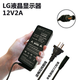 金陵声宝 LG W1943SV E1948SX W1943SE 12V 2A 显示器电源适配器