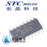 STC单片机 STC15W204S-35I-SOP16 全新原装正品 一个起售 可直拍