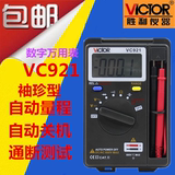 胜利万用表 VC921卡片型数字万用表 便携式自动量程万能表测电容