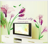 紫百合花卉自粘贴 客厅卧室沙发装饰环保可移除墙贴画
