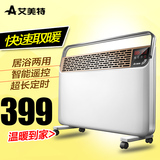 艾美特欧式快热炉HC22090R-W 浴室取暖器 遥控防水家用电暖气