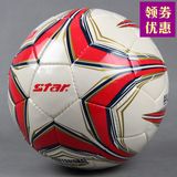 热卖包邮正品STAR世达足球SB344G高级耐磨PU手缝4号比赛用球高弹
