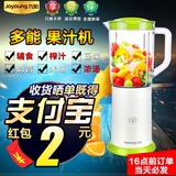 Joyoung/九阳 JYL-C051多功能水果榨汁机米糊全自动豆浆炸果蔬机