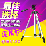 伟峰WT330A数码相机专业三角架单反三脚架 旅游摄影录像带便携包