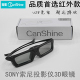 索尼投影3D眼镜VPL-HW58ES 40ES 50ES 55ES 30ES 1000ES眼镜