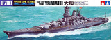 天地模型 田宫 31113 1/700 二战日本 大和号 战列舰 拼装船模