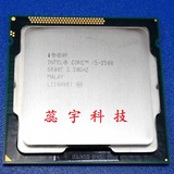 Intel/英特尔 i5-2500 3.3G 1155 正式版散片CPU  有2500K 一年保