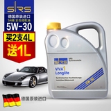 德国SRS进口全合成机油正品5W-30美国大众福特日产汽车润滑油4L