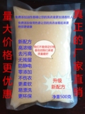 【批发洗衣液核心母料浓缩膏原料9.6元500g送油性香精食用色素！